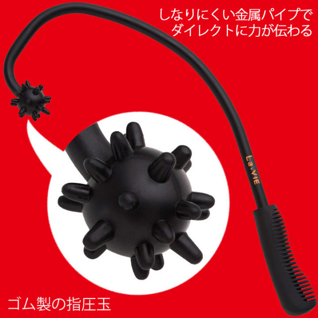 鬼の恩返し（指圧棒）：La-VIE公式オンラインショップ‐AUSSIE、La-VIE