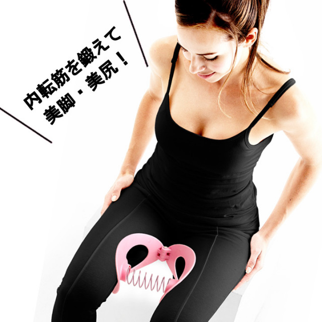 内転筋トレーニング器具 内股DEダイエットFit レギュラー：La-VIE公式