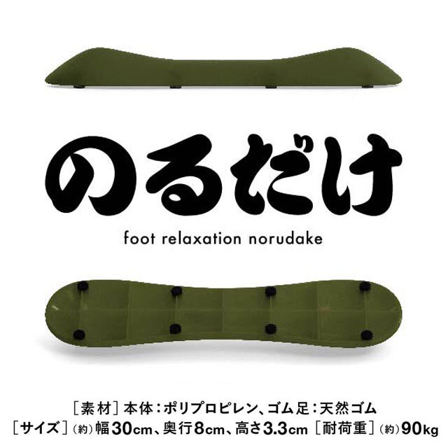 青竹踏み用 のるだけ：La-VIE公式オンラインショップ‐AUSSIE、La-VIE