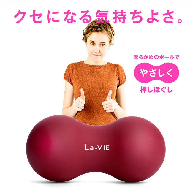 こやわこ やさしく押しほぐし。やわこ ワインレッド：La-VIE公式