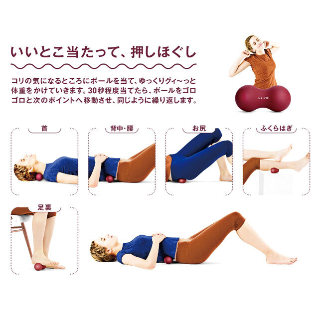 やわこ やさしく押しほぐし。やわこ ワインレッド：La-VIE公式