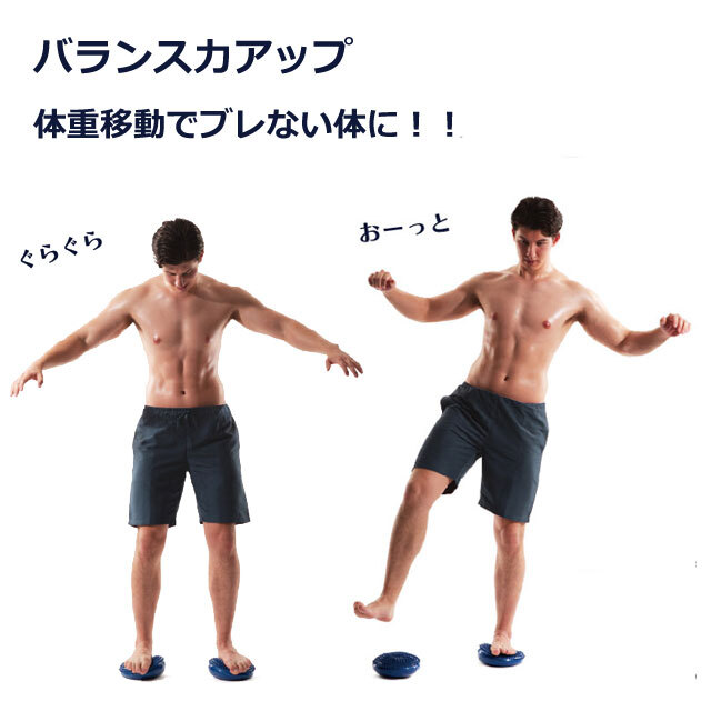 バランスディスク ストロングバランス 2個セット 空気入れ付き：La-VIE
