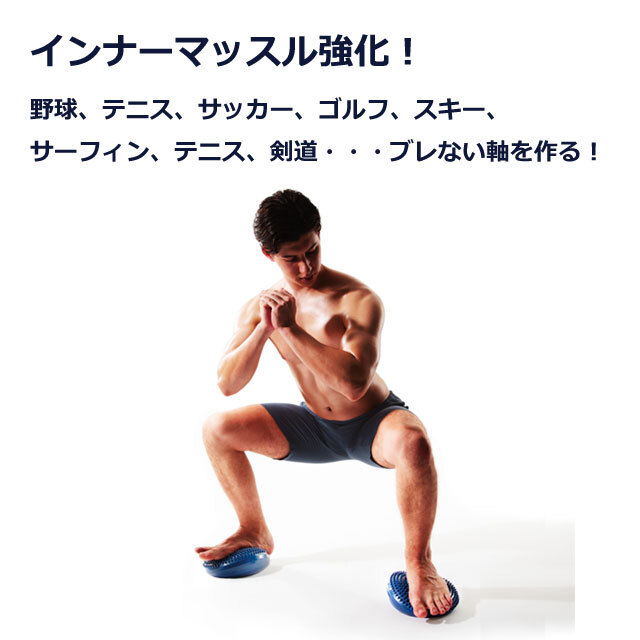 バランスディスク ストロングバランス 2個セット 空気入れ付き：La-VIE