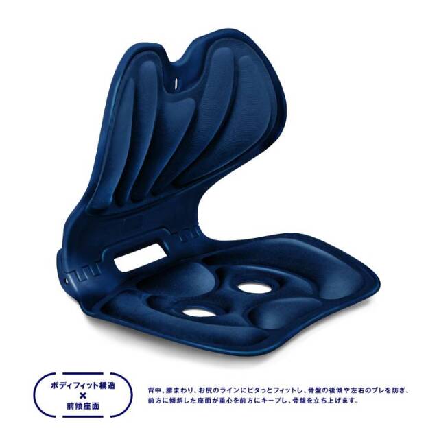 美姿勢S字シート ネイビー：La-VIE公式オンラインショップ‐AUSSIE、La