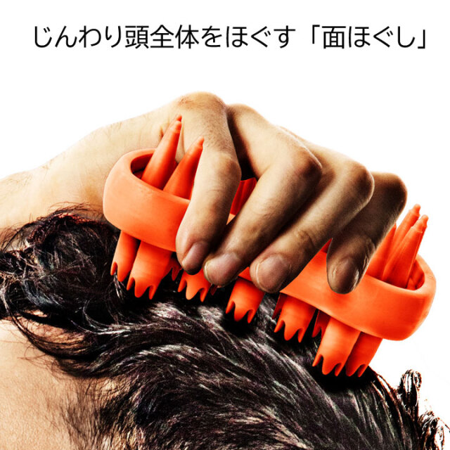 両面スカルプリフレッシャーオレンジ：La-VIE公式オンラインショップ