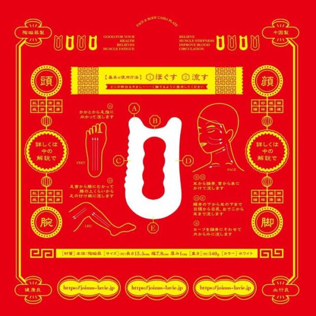 デカッサ（陶磁器製かっさ）：La-VIE公式オンラインショップ‐AUSSIE