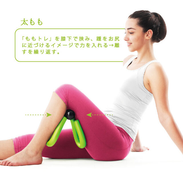 太ももや二の腕の引き締めに！ ももトレ 柔らかめ：La-VIE公式