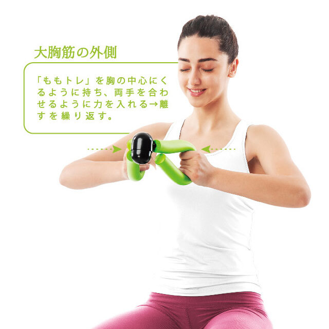 太ももや二の腕の引き締めに！ ももトレ 柔らかめ：La-VIE公式