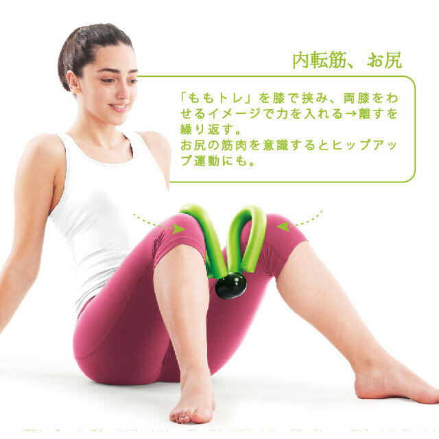 太ももや二の腕の引き締めに！ ももトレ 柔らかめ：La-VIE公式