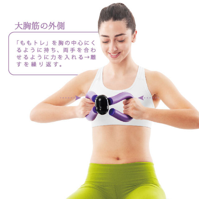 筋トレ ラ・ヴィ ももトレ 強め ｜ ミスターマックスオンラインストア