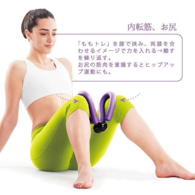 太ももや二の腕の引き締めに！ ももトレ 強め：La-VIE公式オンライン