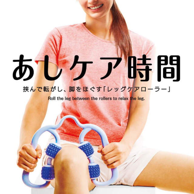 あしケア時間 脚・腕用：La-VIE公式オンラインショップ‐AUSSIE、La-VIE