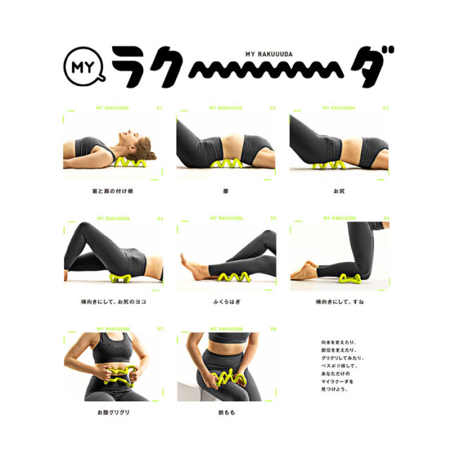 新品未使用品☆リラクビー♪簡単美姿勢♪着けるだけ首トレ☆f958 せなかラクーダ：La-VIE公式オンラインショップ‐AUSSIE、La-VIE