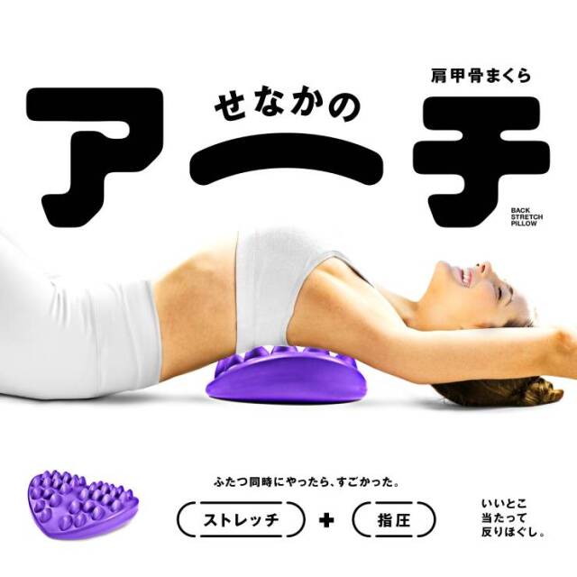 La-VIE(ラ・ヴィ) せなかのアーチ