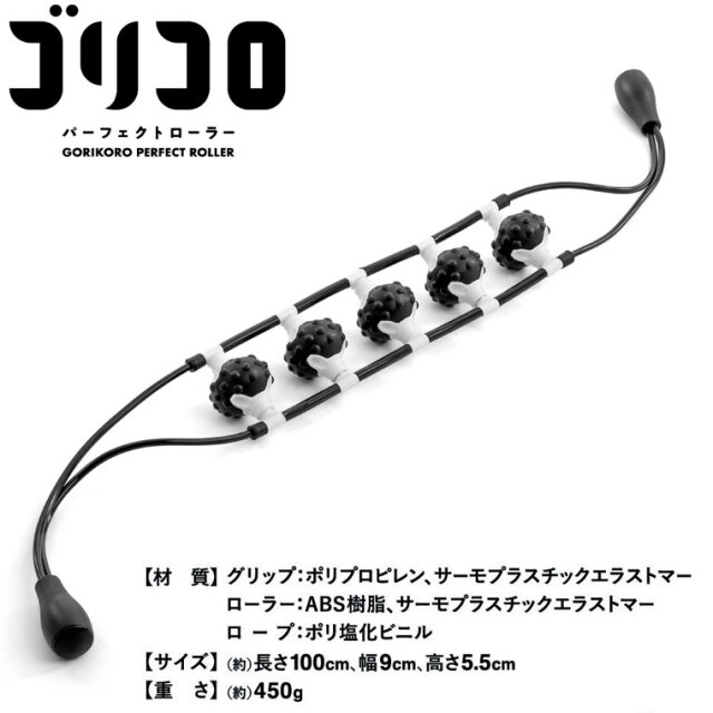 ゴリコロ（パーフェクトローラー）：La-VIE公式オンラインショップ
