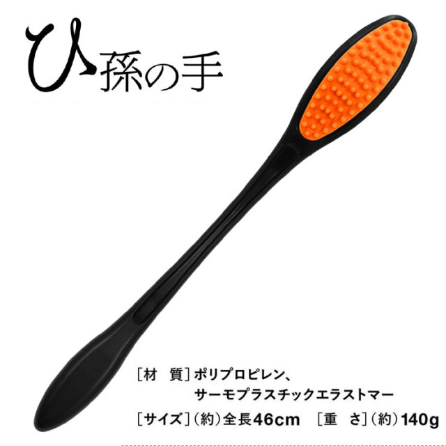 ひ孫の手：La-VIE公式オンラインショップ‐AUSSIE、La-VIE