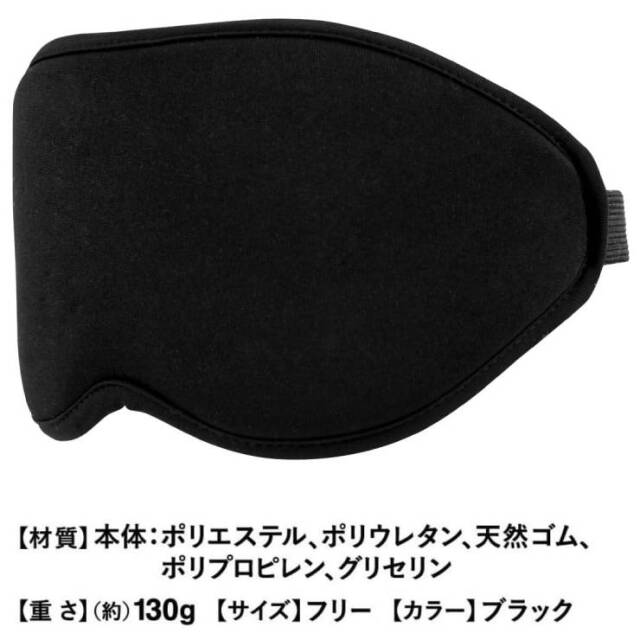 冷温どちらでも使用できるアイマスク：La-VIE公式オンラインショップ
