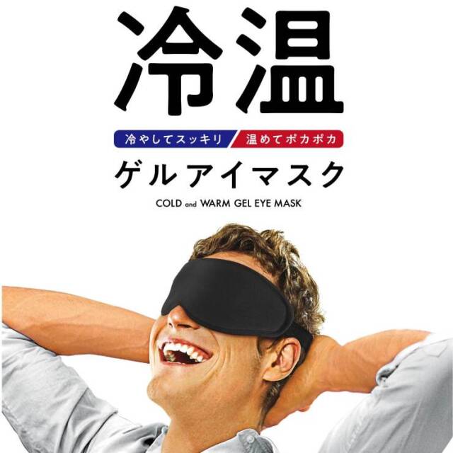 La-VIE(ラ・ヴィ) 冷温ゲルアイマスク