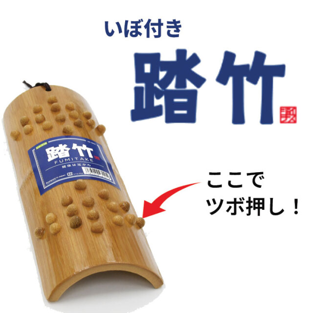 青竹踏み 楽天市場】”青竹踏み”の通販