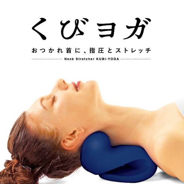 La-VIE(ラ・ヴィ) くびヨガ　ネイビー