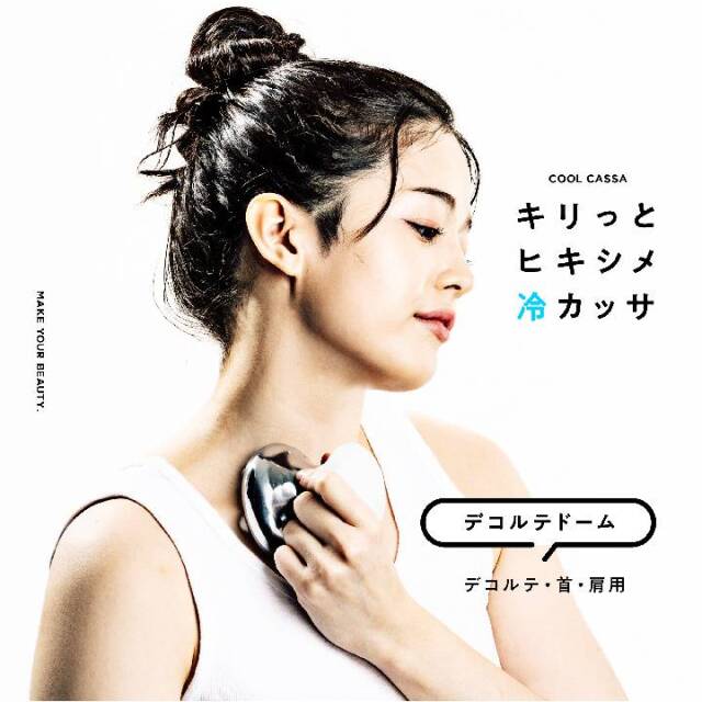 La-VIE(ラ・ヴィ) キリッとヒキシメ冷カッサ デコルテドーム