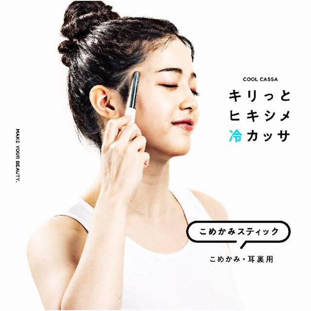 La-VIE(ラ・ヴィ) キリッとヒキシメ冷カッサ こめかみスティック