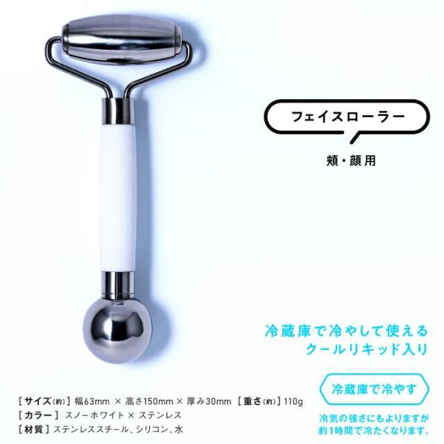 冷カッサ フェイスローラー：La-VIE公式オンラインショップ‐AUSSIE、La