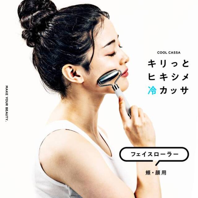 La-VIE(ラ・ヴィ) キリッとヒキシメ冷カッサ フェイスローラー