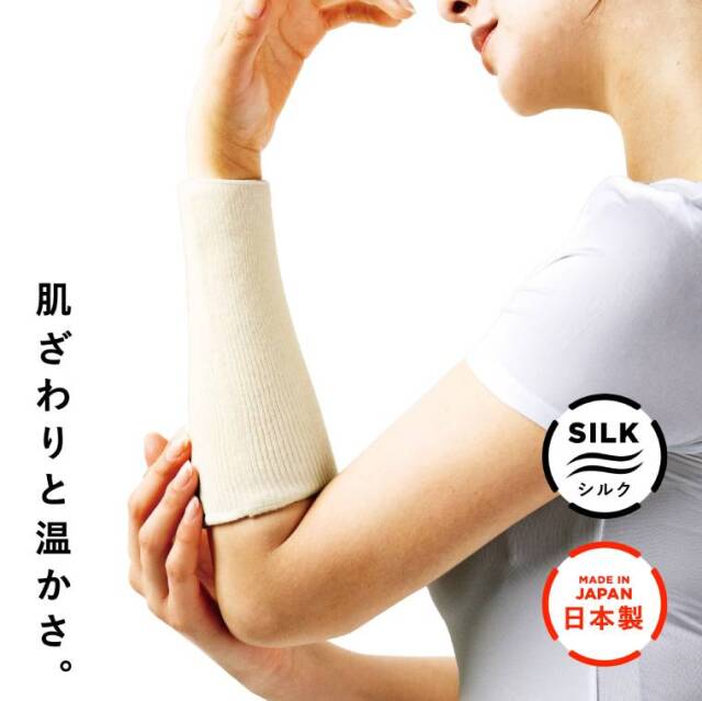 LASSURE(ラシュレー) やさしく腕を温めるシルクサポーター
