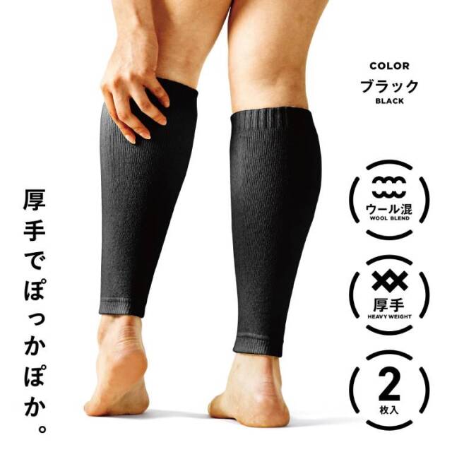 LASSURE(ラシュレー) 厚手の生地でふくらはぎを温めるサポーター ブラック