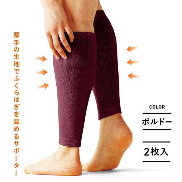 LASSURE(ラシュレー) 厚手の生地でふくらはぎを温めるサポーター ボルドー