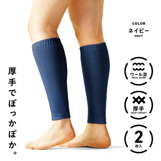 LASSURE(ラシュレー) 厚手の生地でふくらはぎを温めるサポーター ネイビー