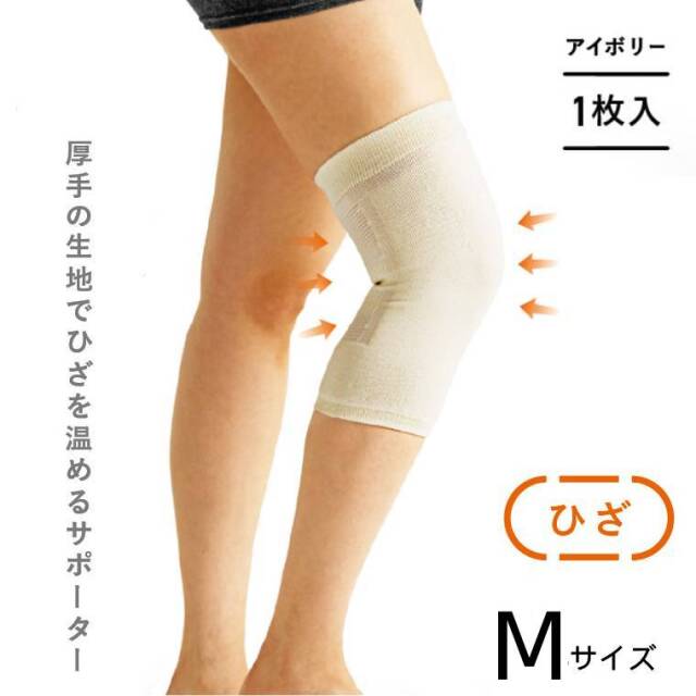 LASSURE(ラシュレー) 厚手の生地でひざを温めるサポーター M