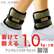 La・VIE(ラ・ヴィ)アンクルリスト脚活