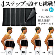 La-VIE(ラ・ヴィ)4ステップで腹ヤセ挑戦