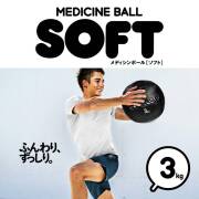 La-VIE(ラ・ヴィ) メディシンボールソフト　３kg