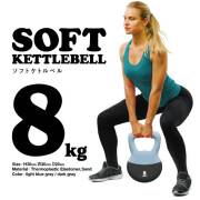 La-VIE(ラ・ヴィ) 　ソフトケトルベル　8kg