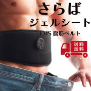 La-VIE(ラ・ヴィ) さらばジェルシート　EMS腹筋ベルト