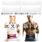 La-VIE（ラ・ヴィ）第2のエステ・第2の筋トレEMS用ジェルシート