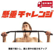 ウエイトトレーニング La.vie トレーニング器具：La-VIEオンラインショップ‐AUSSIE、La-VIE