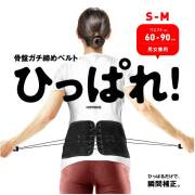 La-VIE(ラ・ヴィ）骨盤ガチ締めベルト　ひっぱれ！S-M