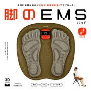 La-VIE(ラ・ヴィ) 脚のEMSパッド