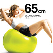 La-VIE(ラ・ヴィ) バランスボール65cm　ライム