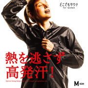 La-VIE(ラ・ヴィ) どこでもサウナ M