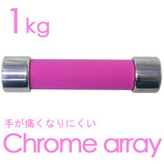 AUSSIE(オージー)クロームアレイ