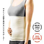 LASSURE(ラシュレー)  やさしくお腹を温めるシルクサポーター