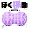 La-VIE(ラ・ヴィ)ほぐ振動ボールダブル