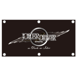 JOKERDRIVER FLAG(WING LOGO)