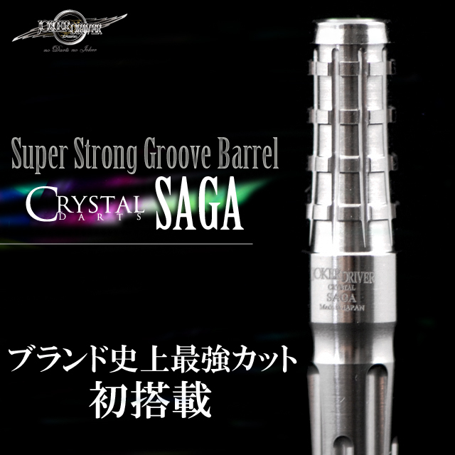 邪魔くさく ジョーカードライバー クリスタル エコー 2BA 売買された 