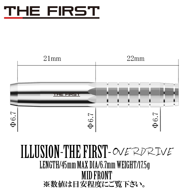 公式通販限定販売～ILLUSION(イリュージョン)-THE FIRST-OVERDRIVE